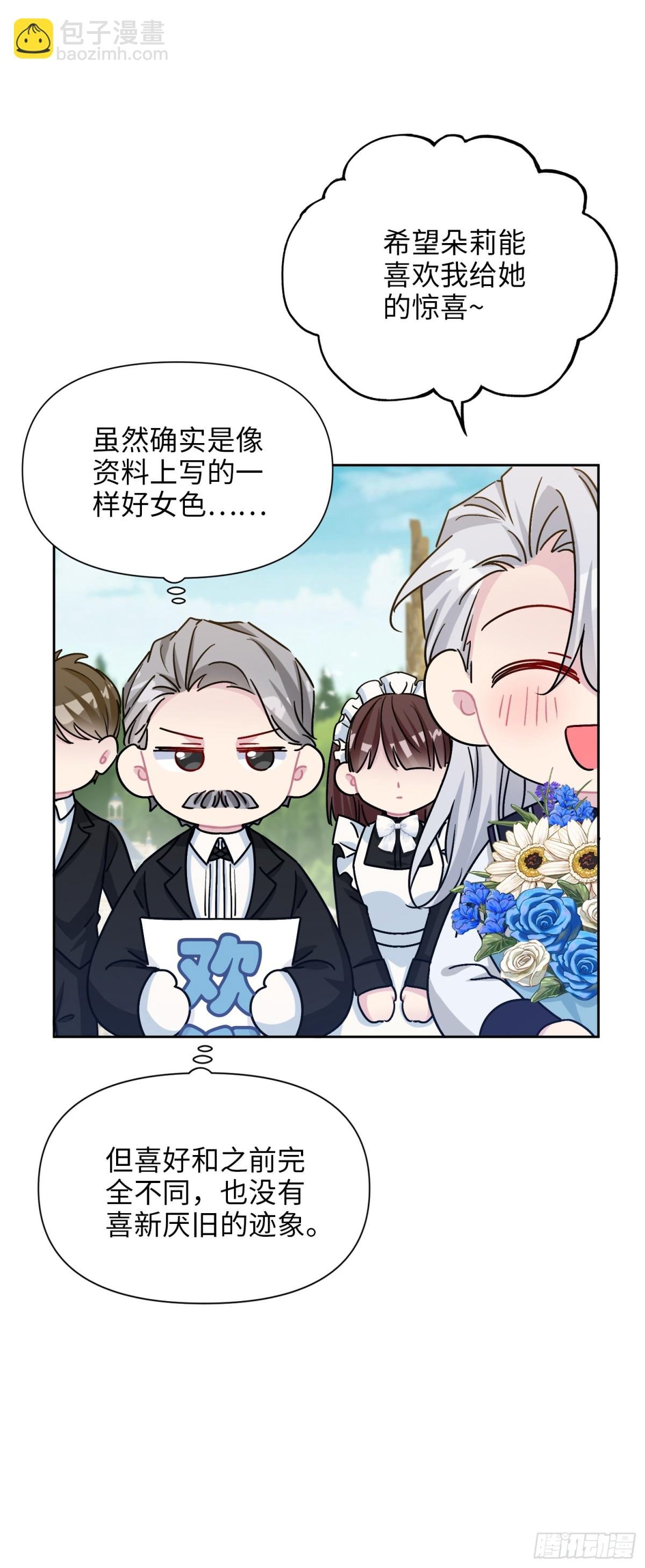 20 心动