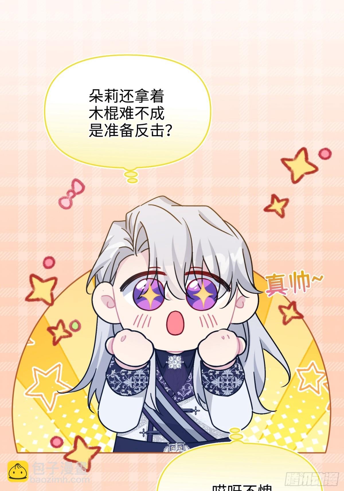23 隐瞒