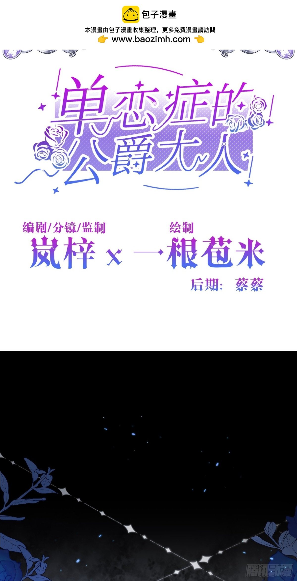 24 朵莉与侍女们