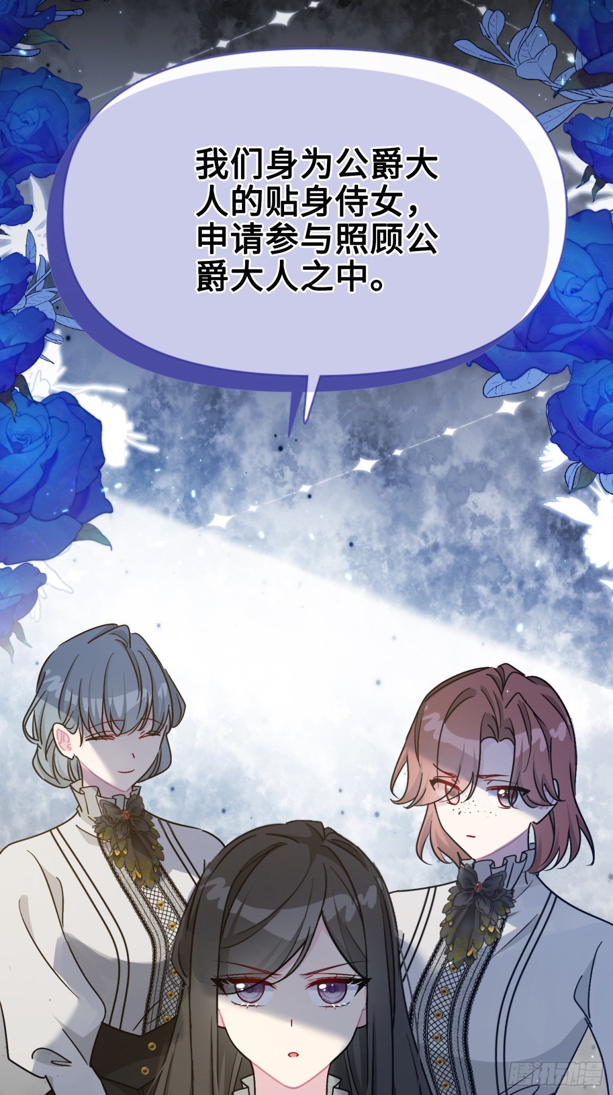 24 朵莉与侍女们