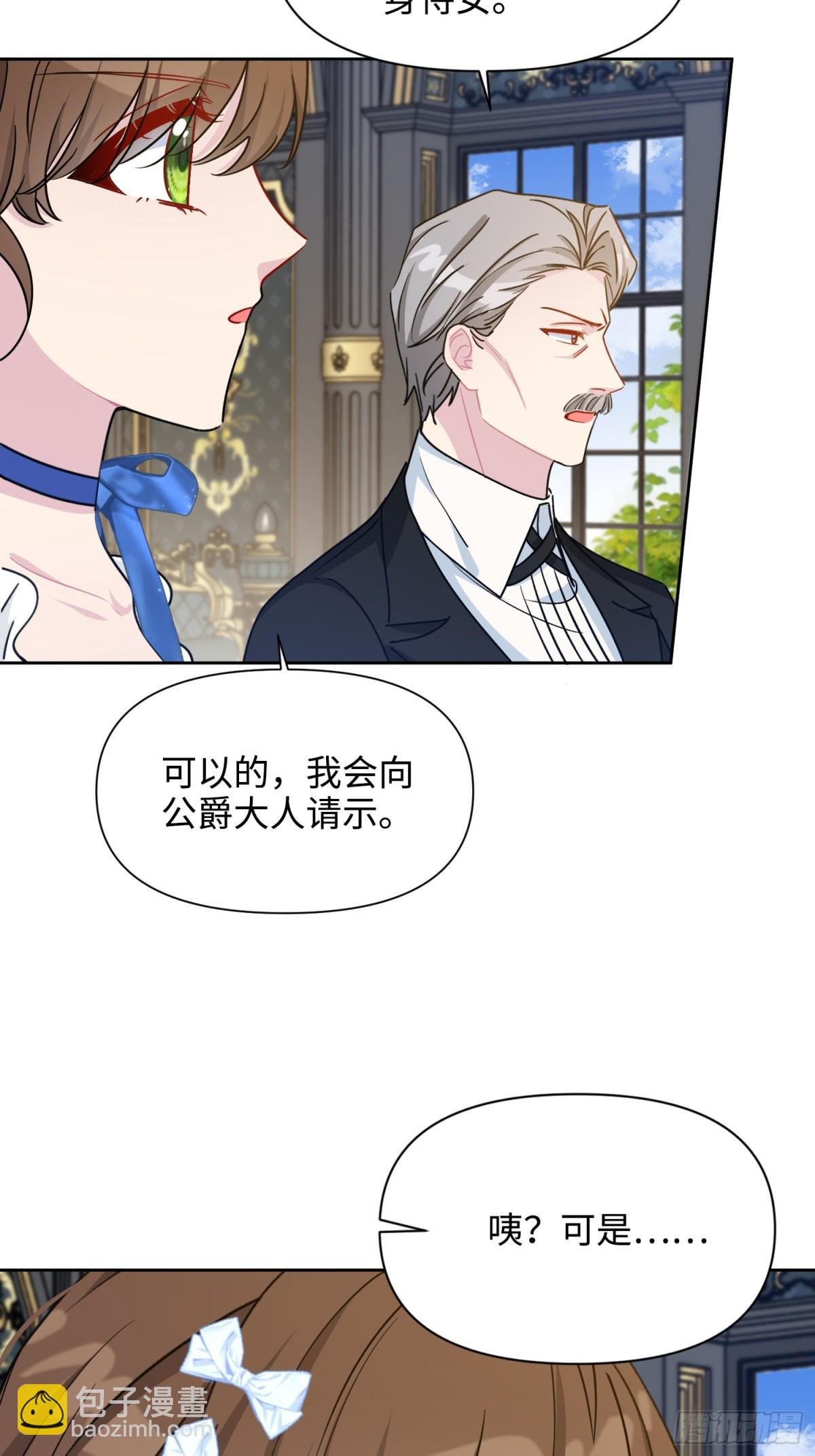 24 朵莉与侍女们