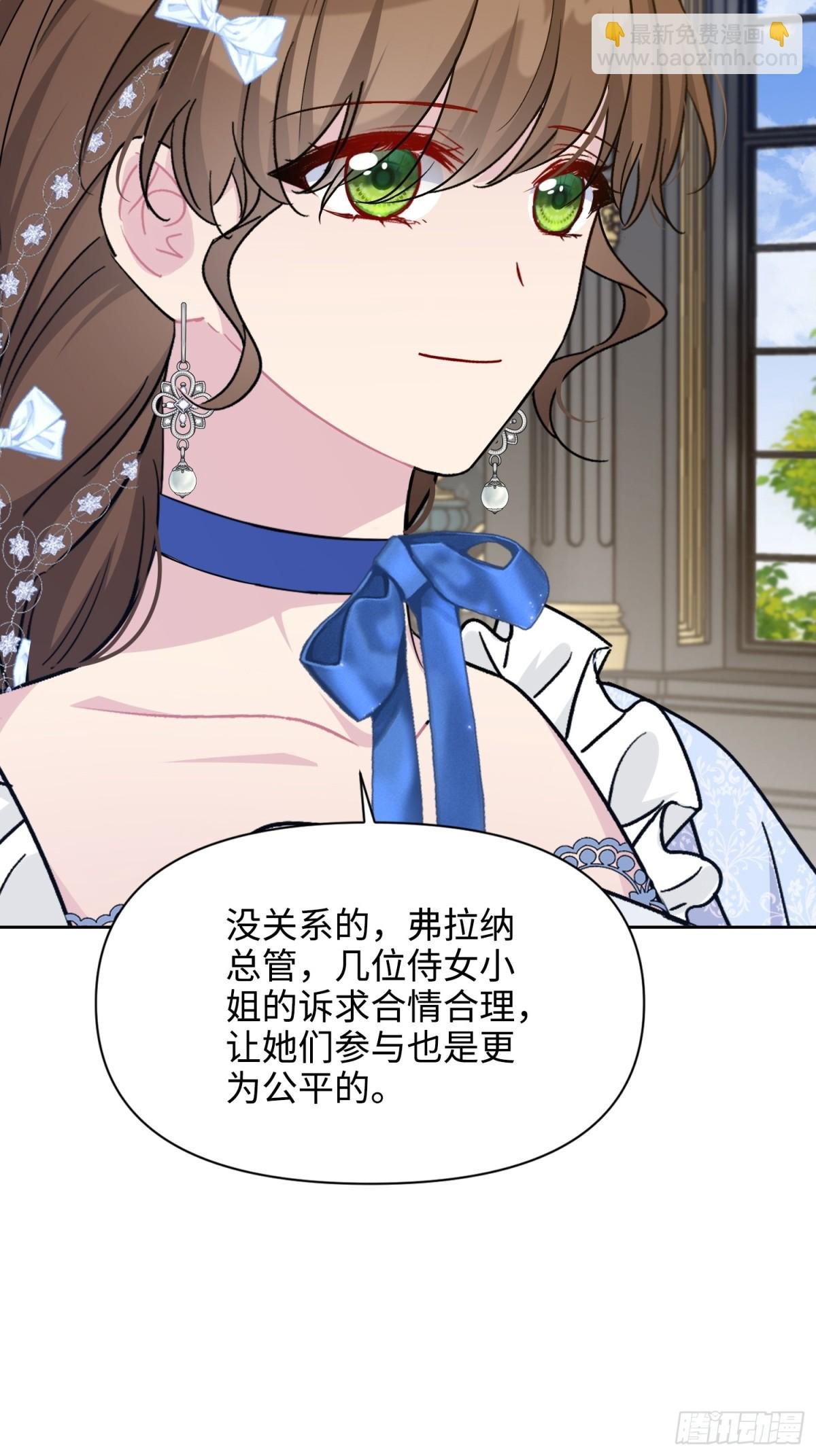24 朵莉与侍女们