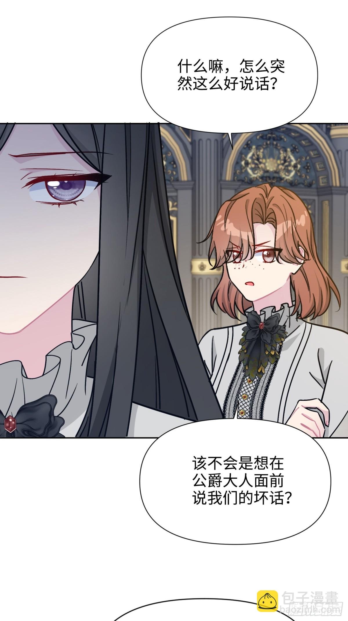 24 朵莉与侍女们