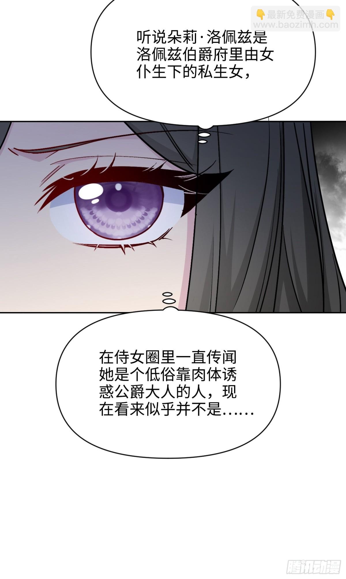 24 朵莉与侍女们