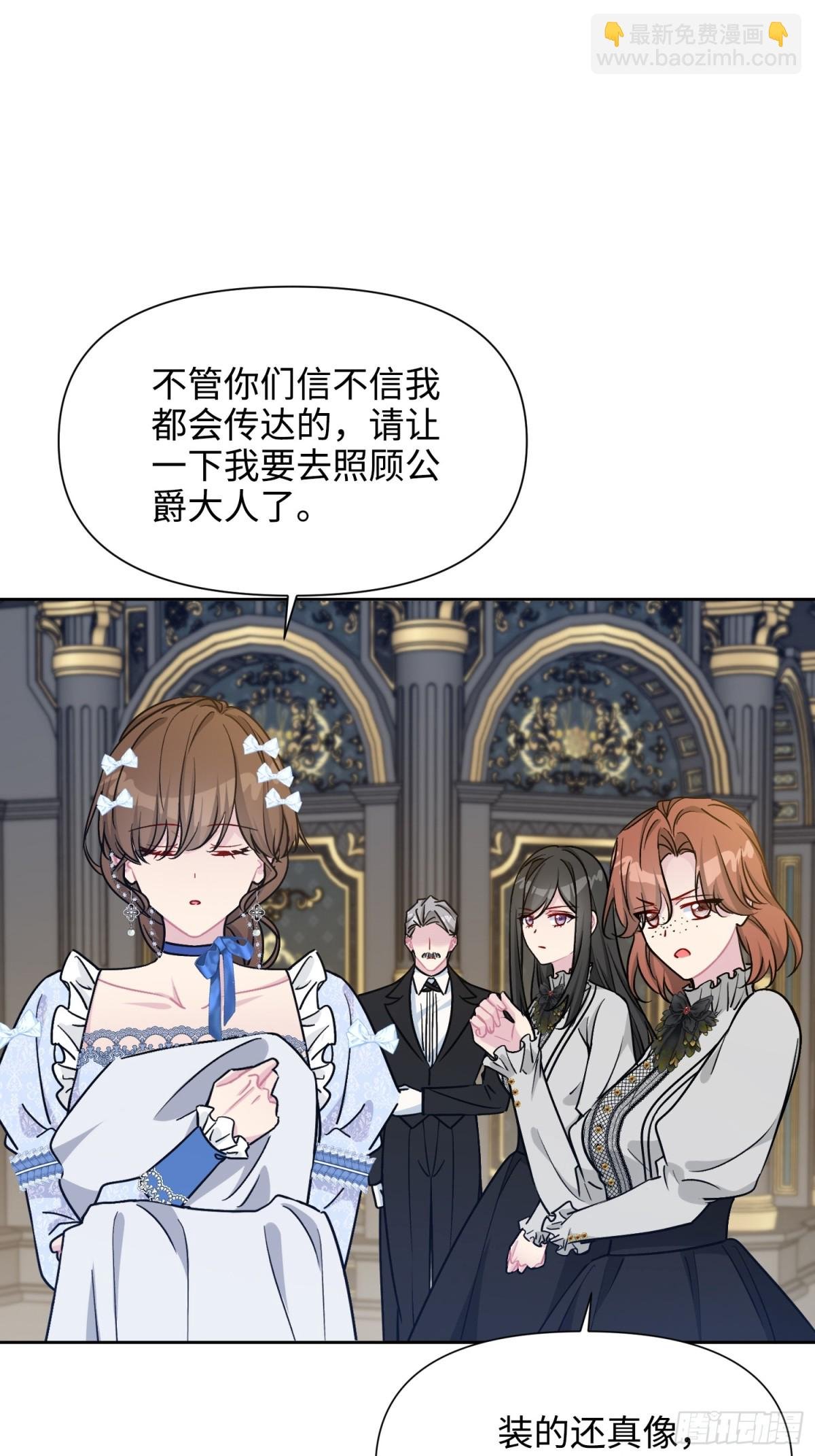 24 朵莉与侍女们
