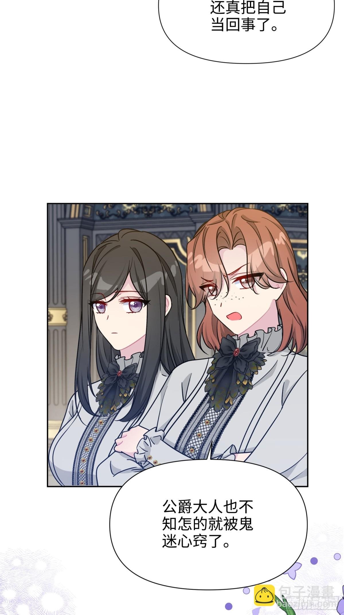 24 朵莉与侍女们