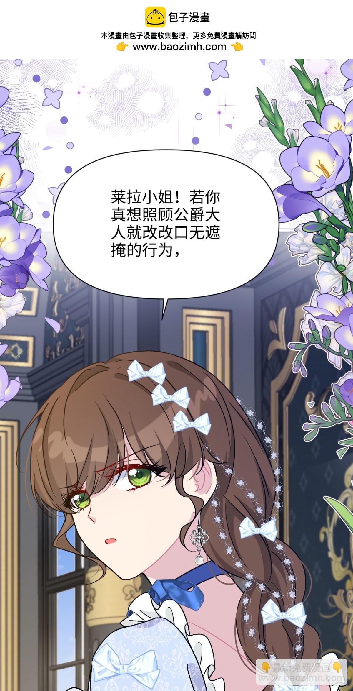 24 朵莉与侍女们