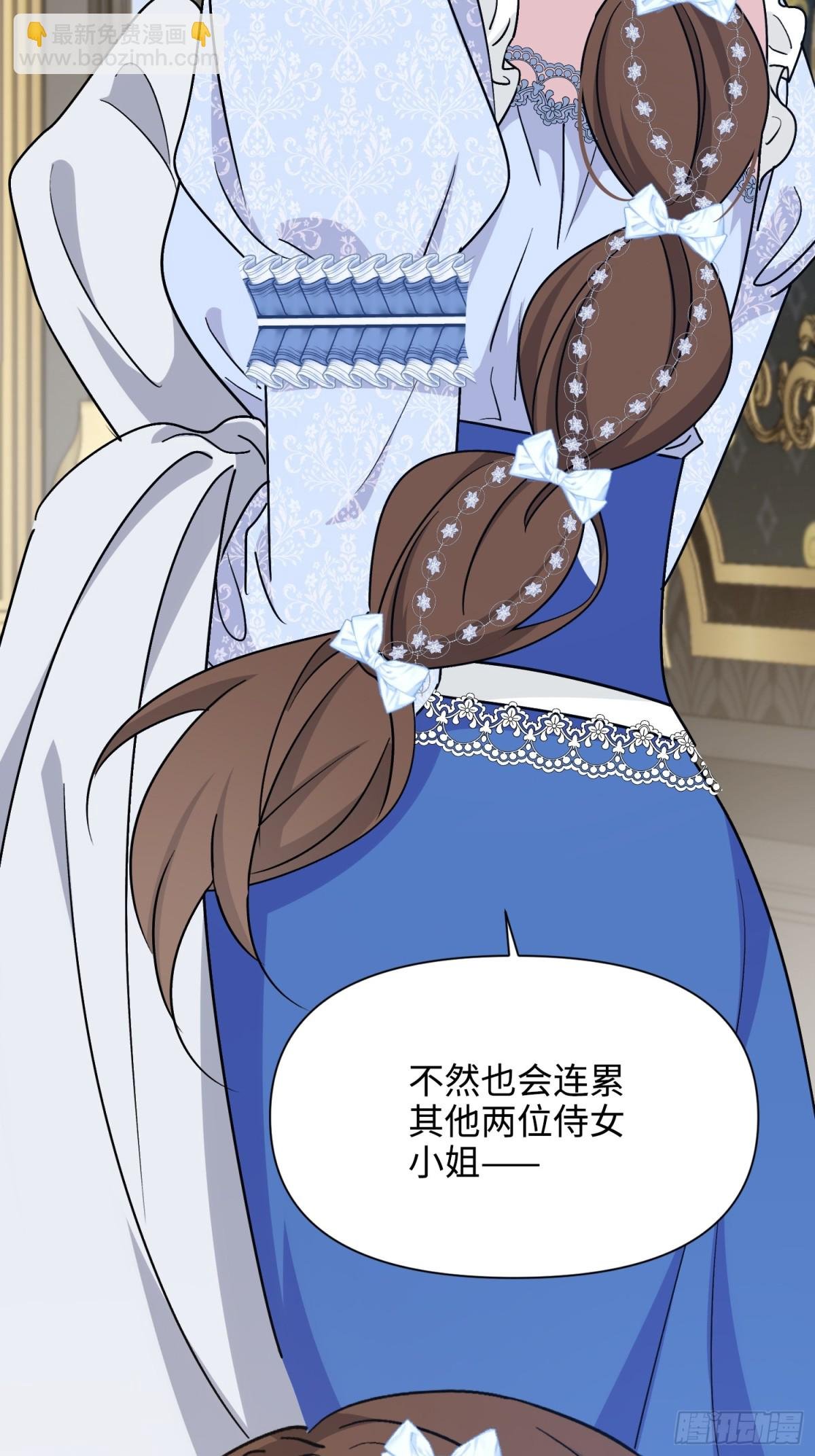 24 朵莉与侍女们