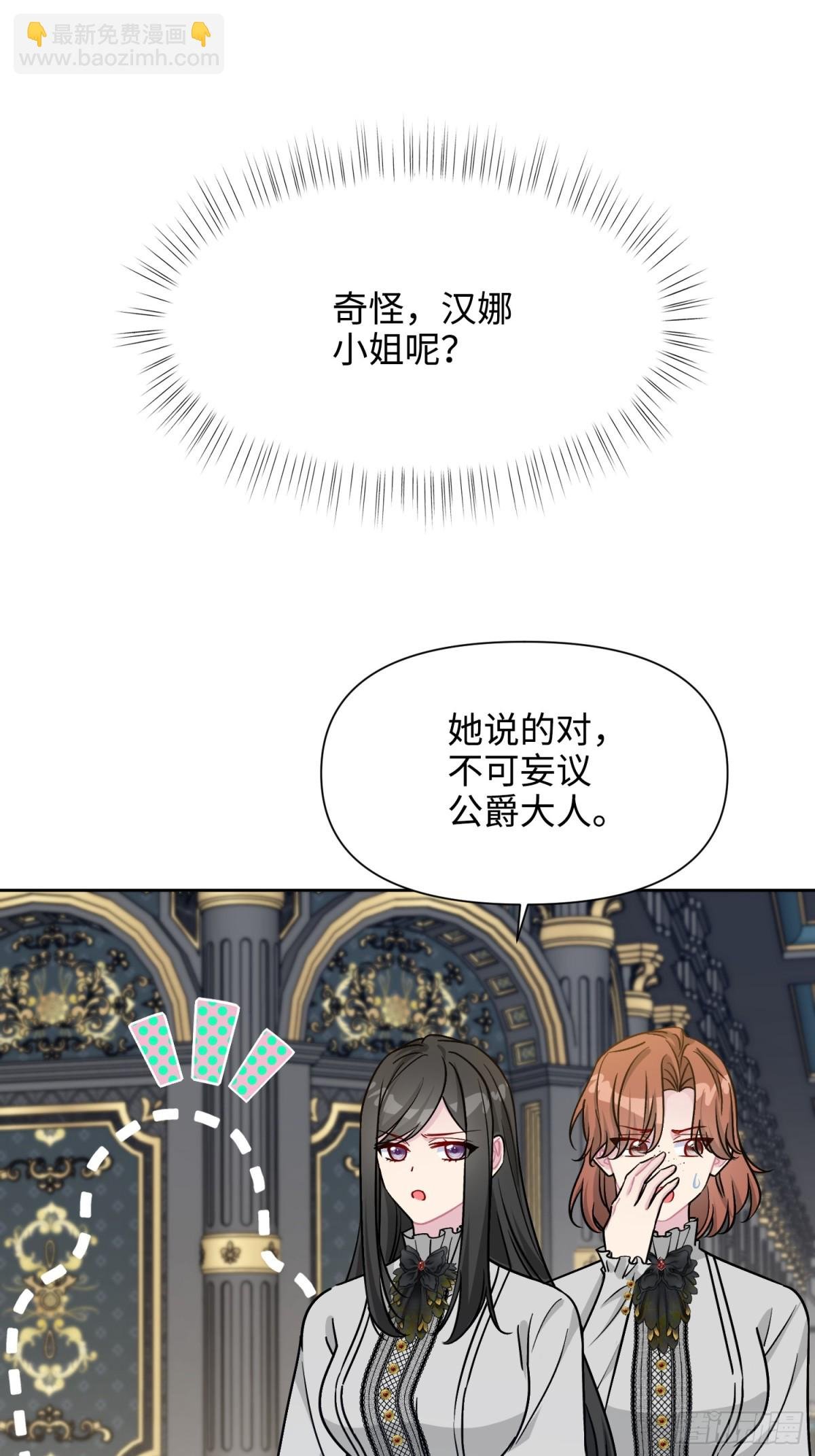 24 朵莉与侍女们