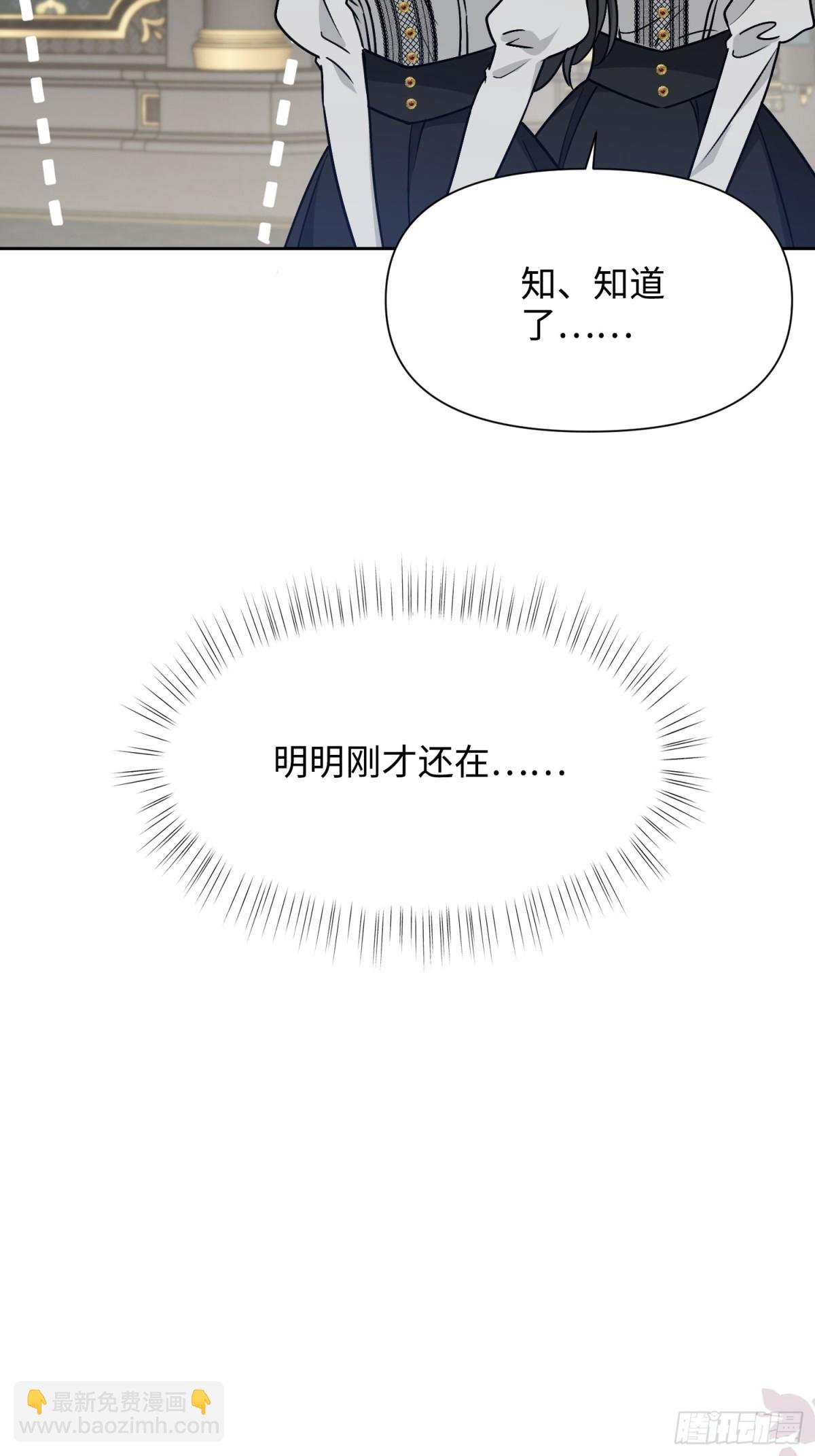 24 朵莉与侍女们