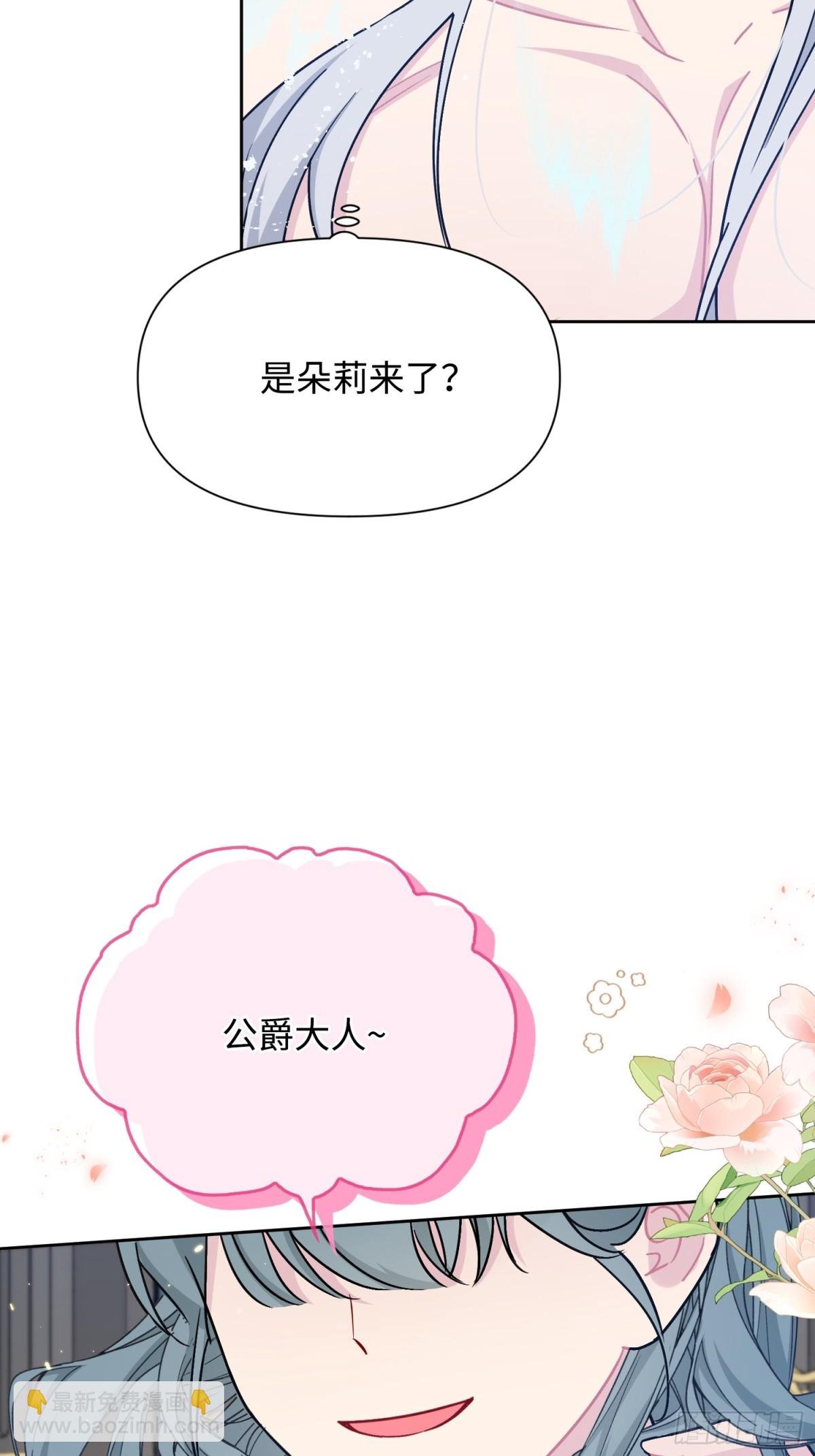24 朵莉与侍女们
