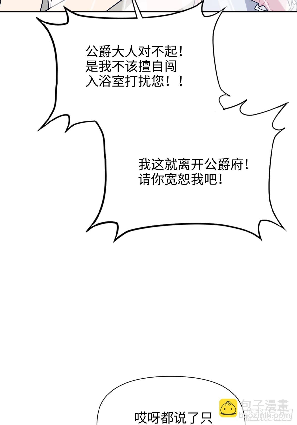 24 朵莉与侍女们