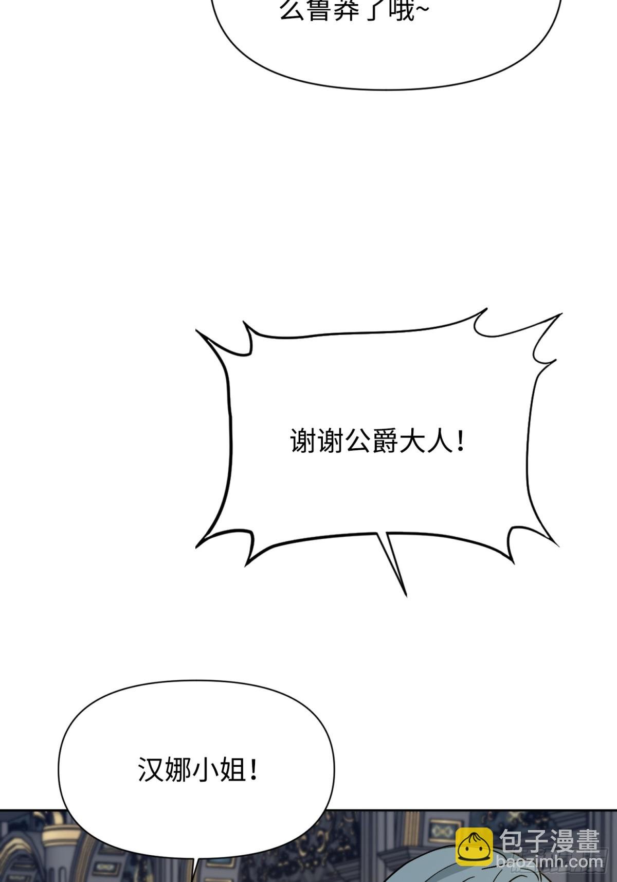 24 朵莉与侍女们