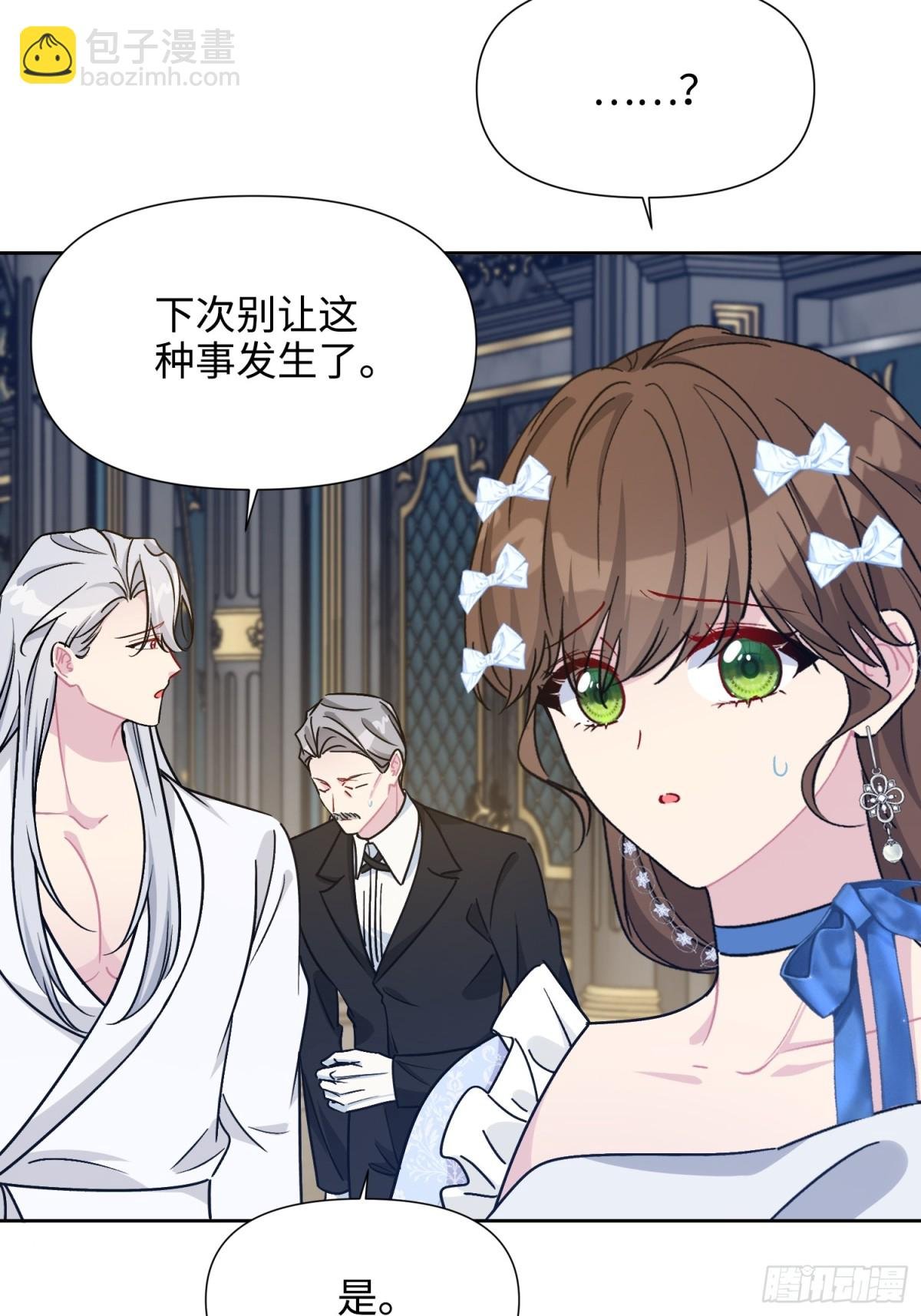 24 朵莉与侍女们