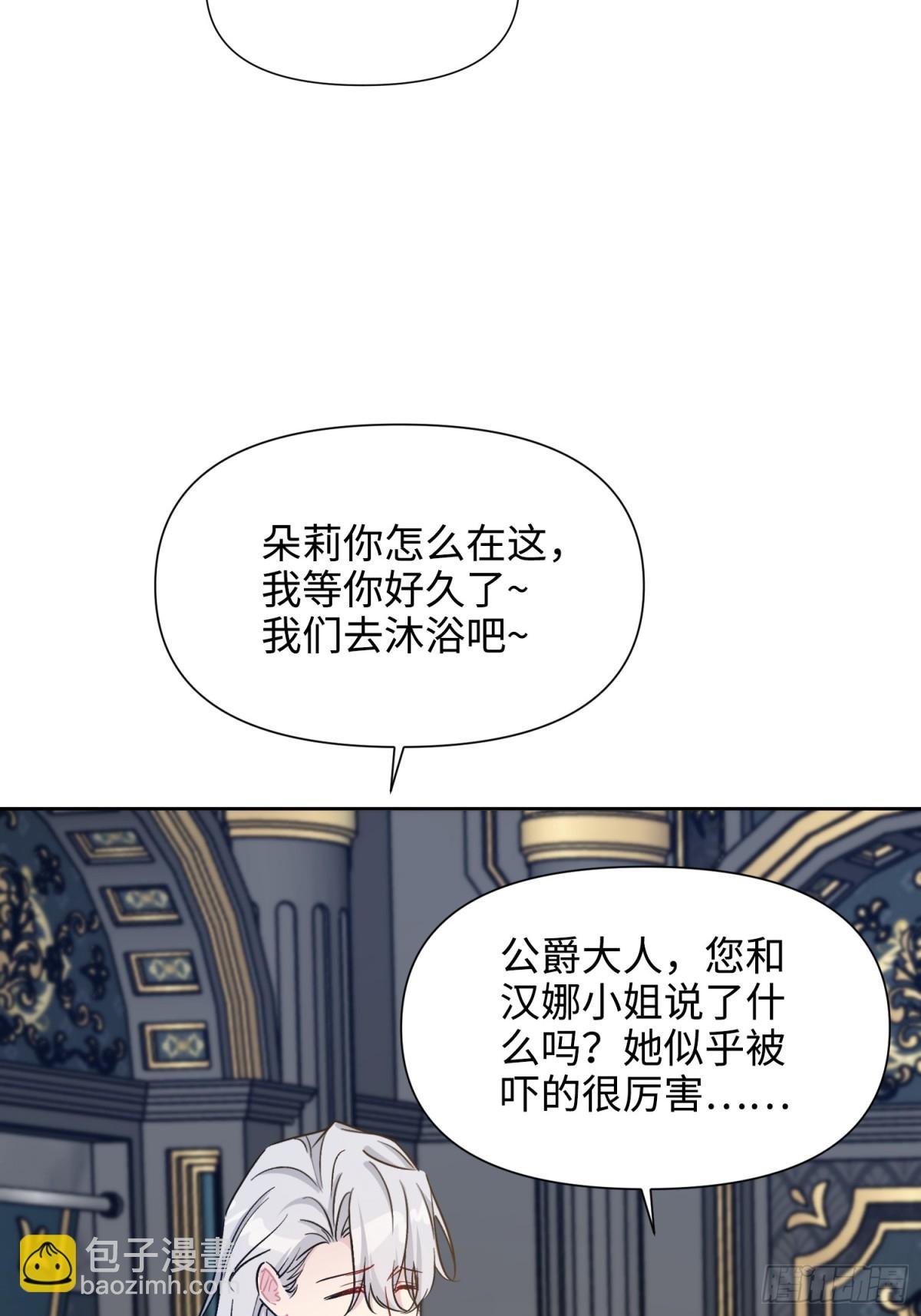 24 朵莉与侍女们
