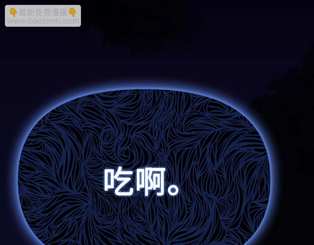 第29话 共进晚餐（4）