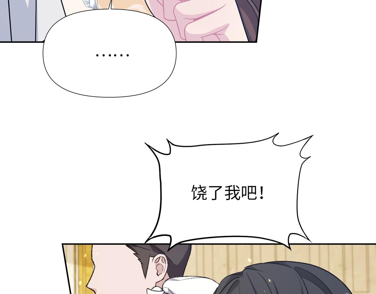 第29话 共进晚餐（4）