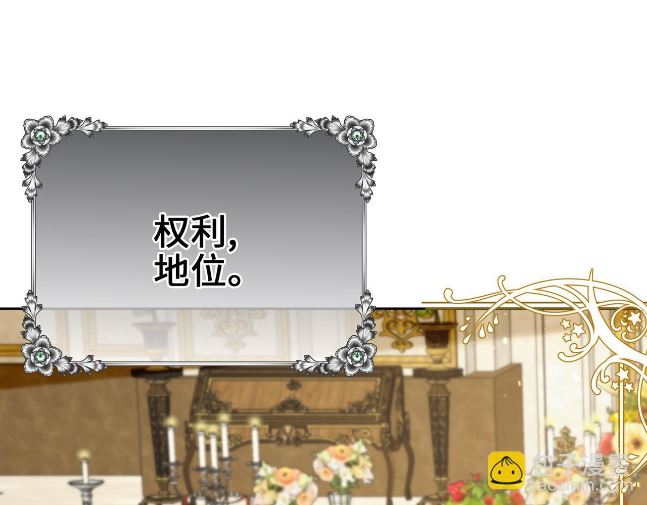 第29话 共进晚餐（4）