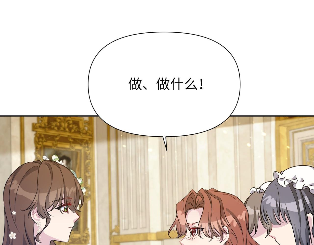 第29话 共进晚餐（4）