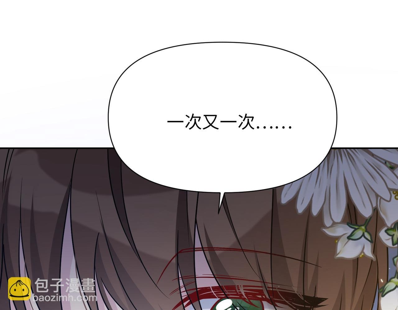第29话 共进晚餐（4）
