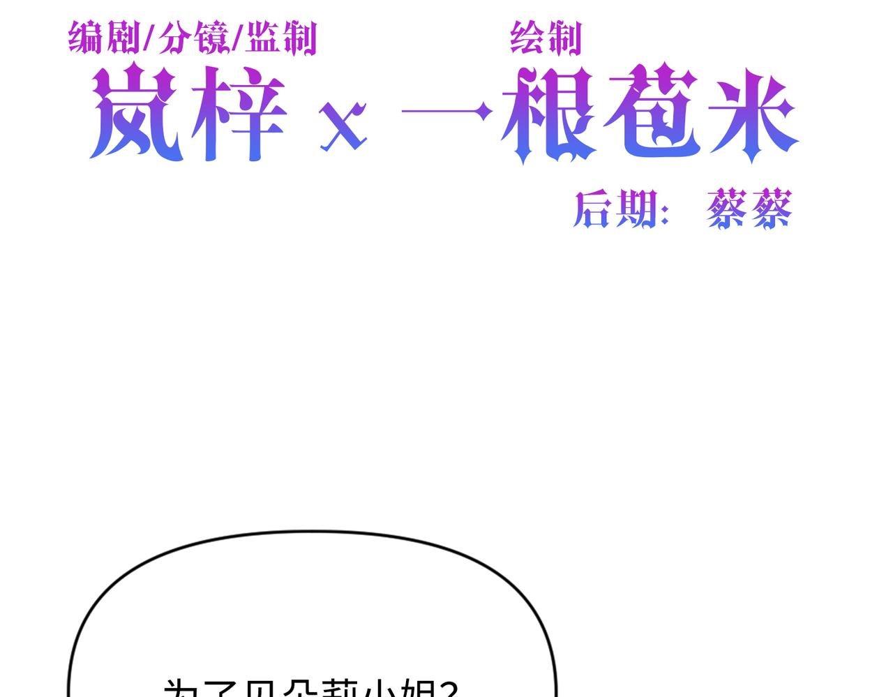 第31话 你生气了吗？