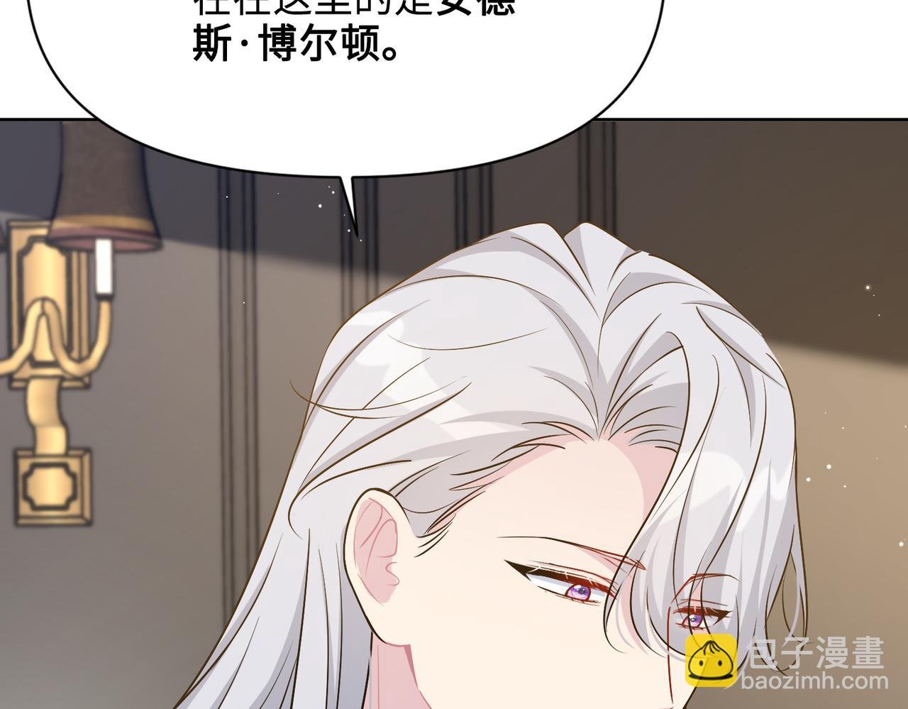 第31话 你生气了吗？