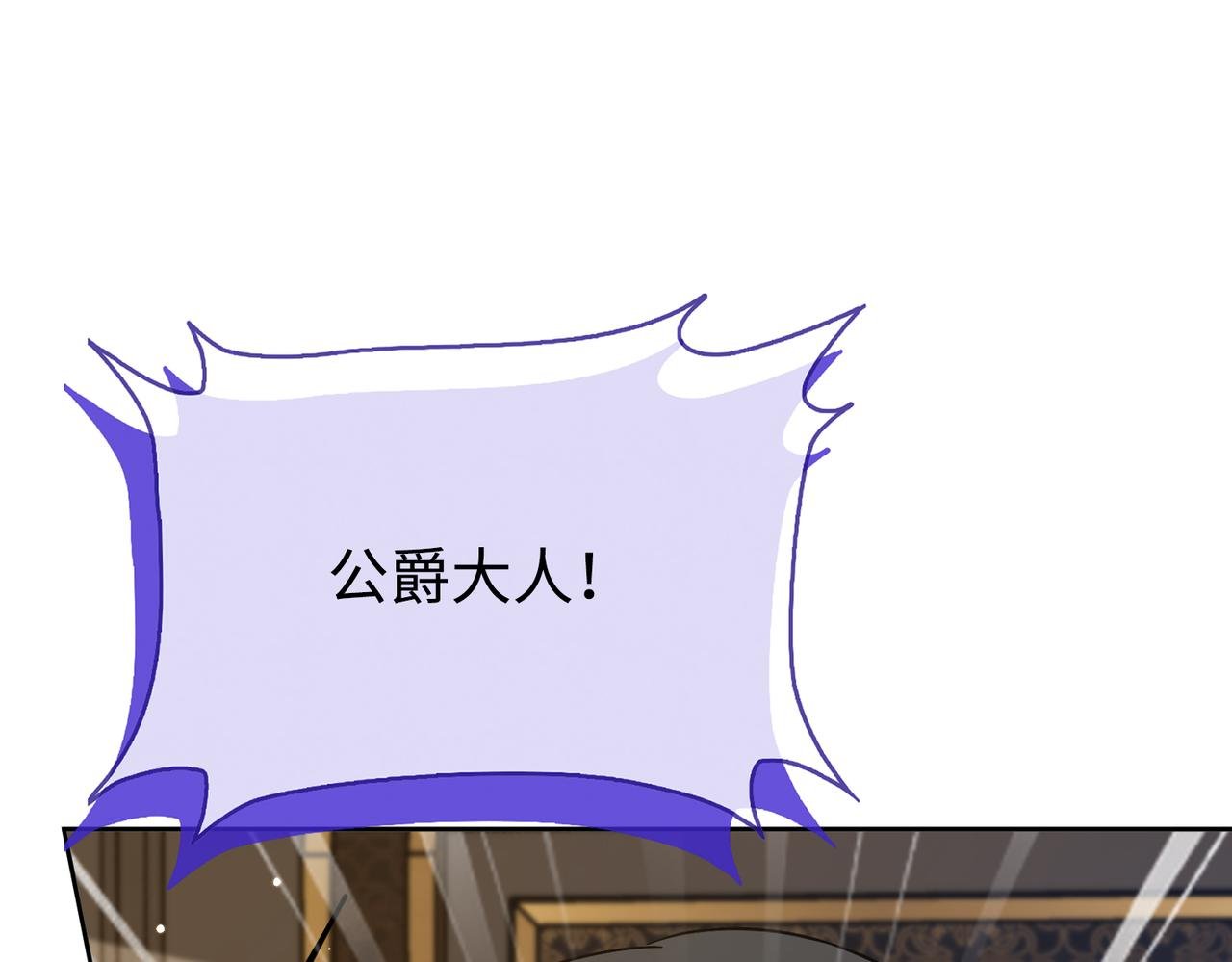 第31话 你生气了吗？