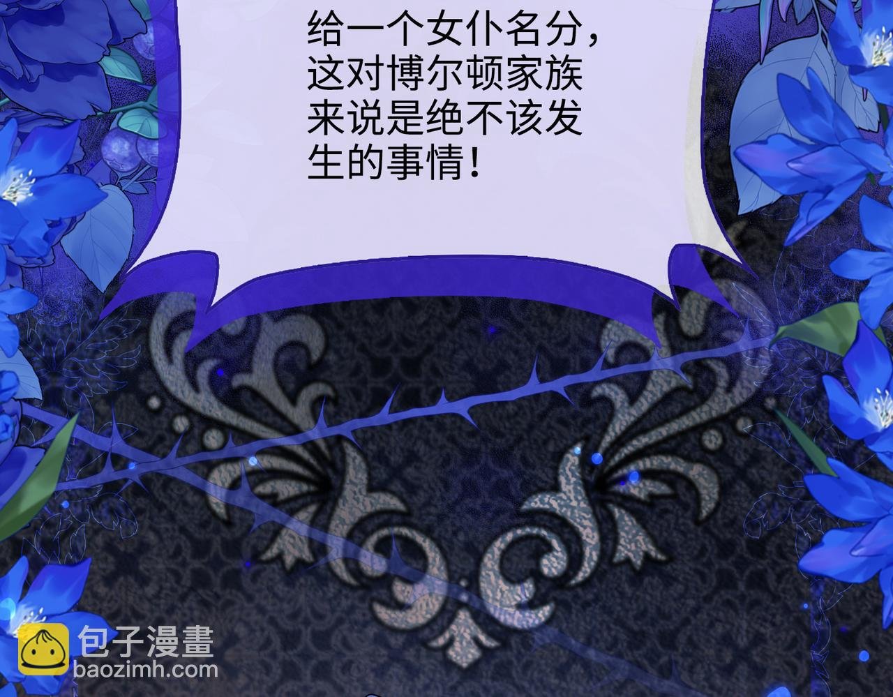 第31话 你生气了吗？