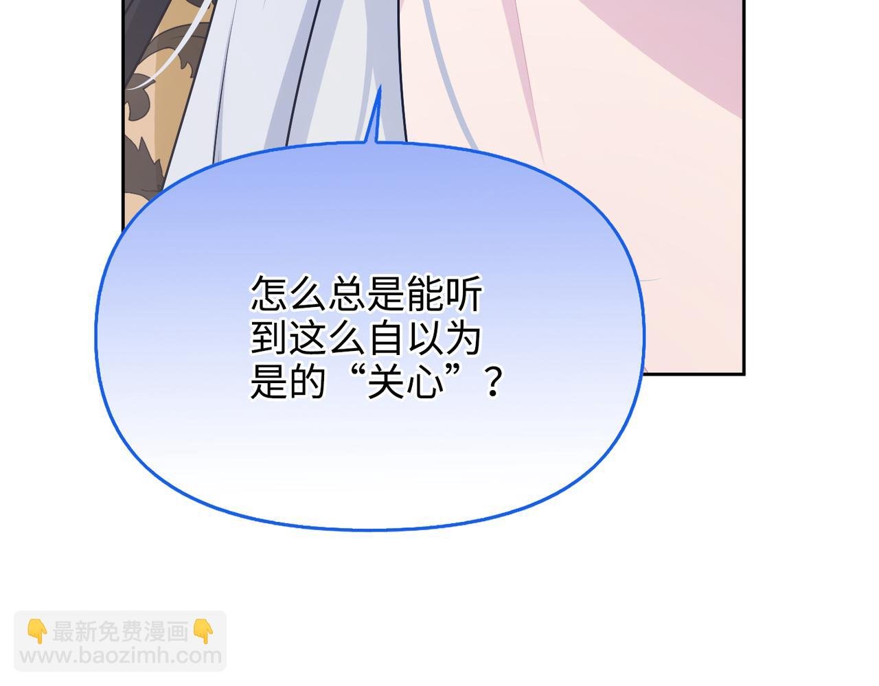 第31话 你生气了吗？