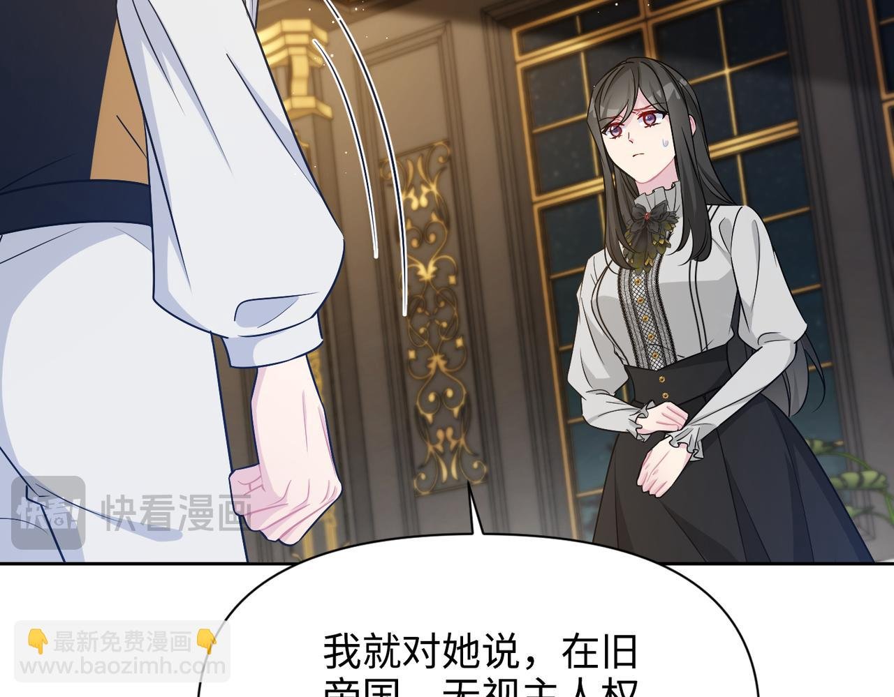 第31话 你生气了吗？