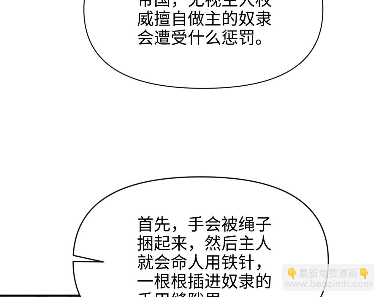 第31话 你生气了吗？