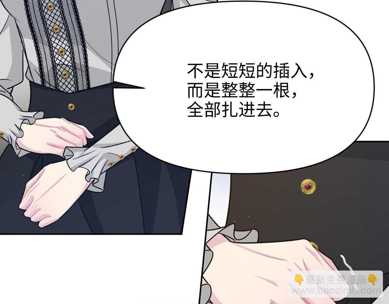 第31话 你生气了吗？