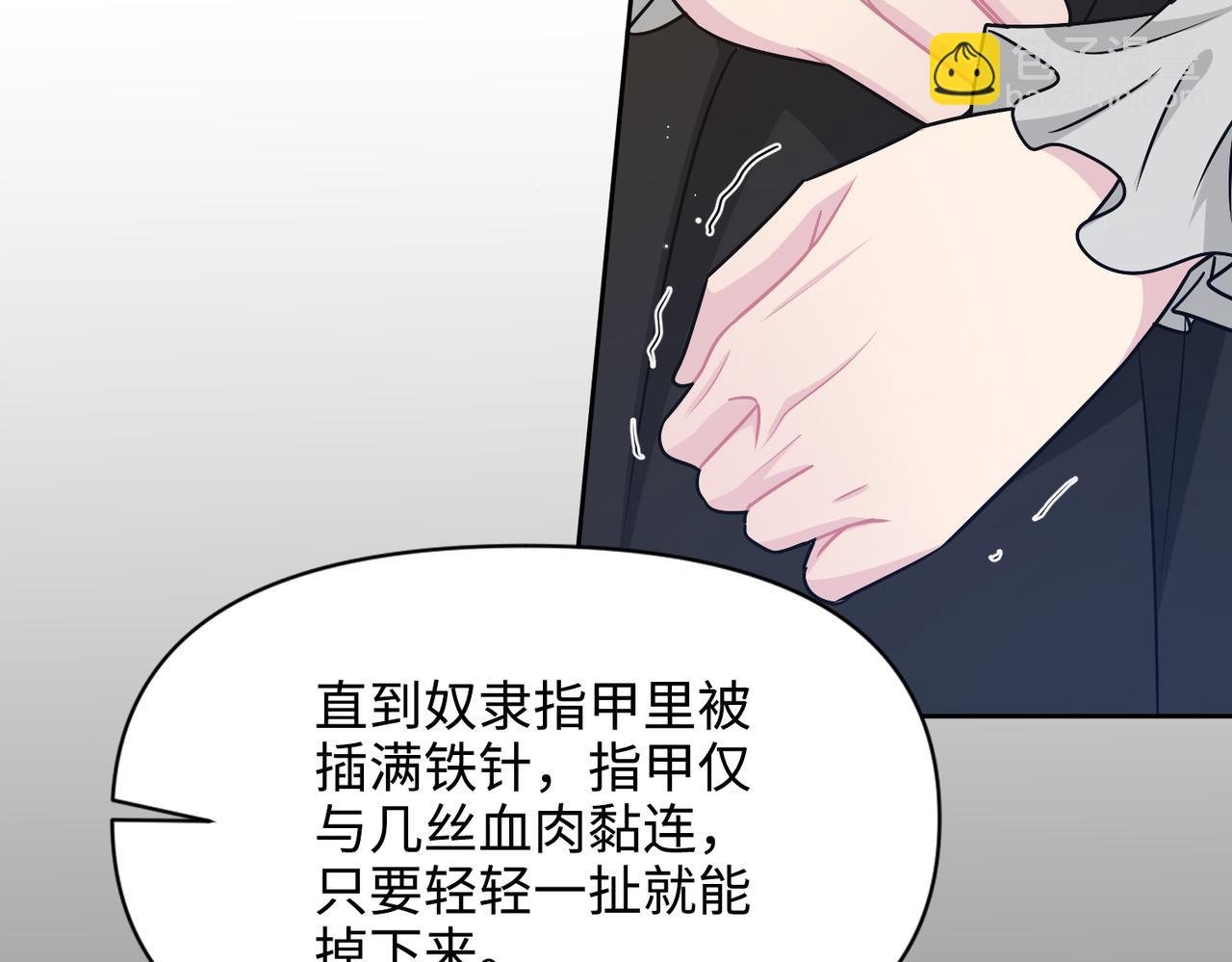 第31话 你生气了吗？