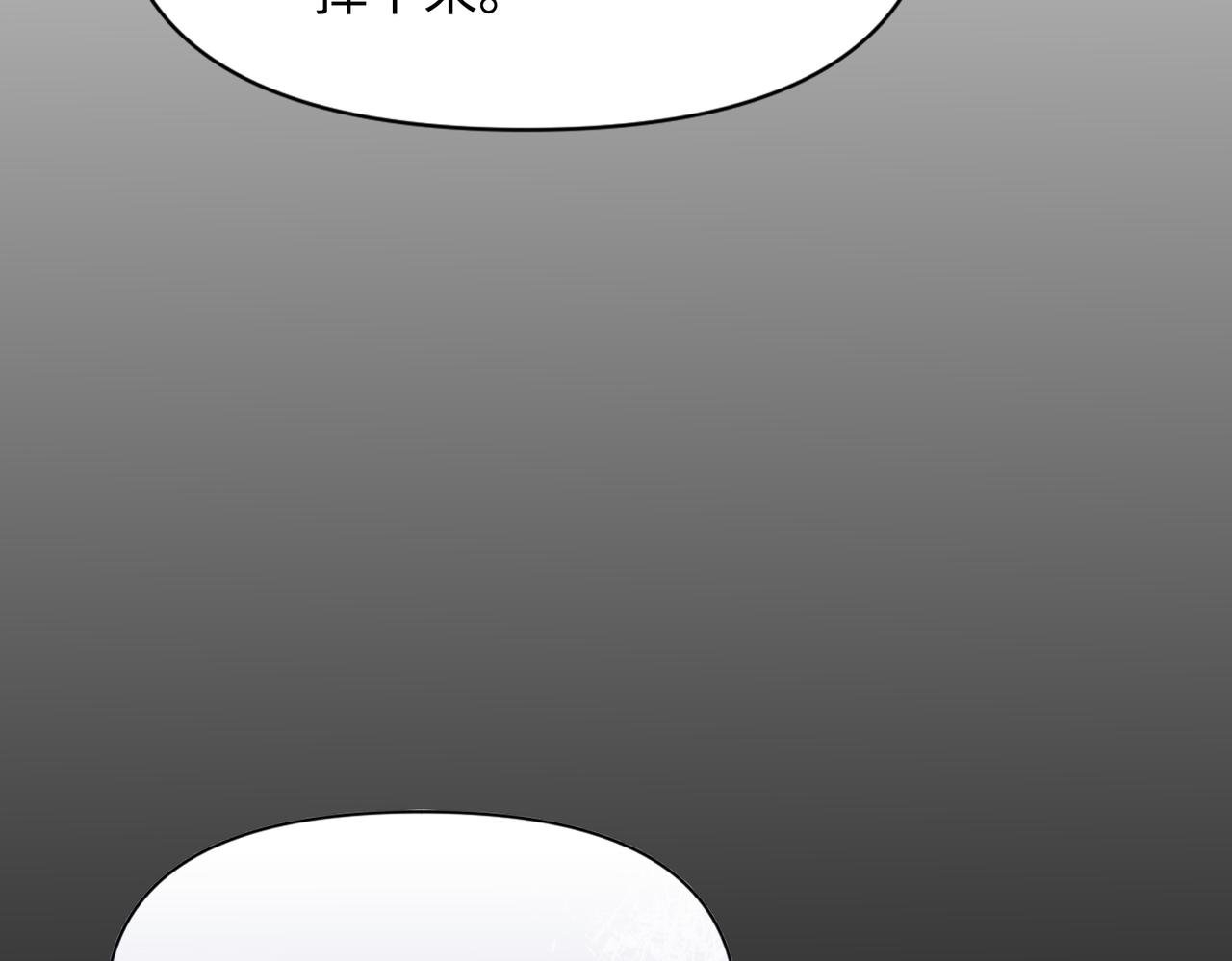 第31话 你生气了吗？