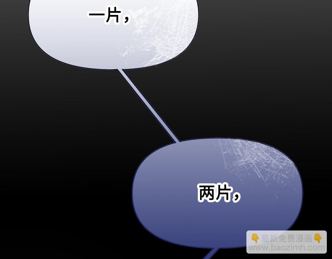 第31话 你生气了吗？
