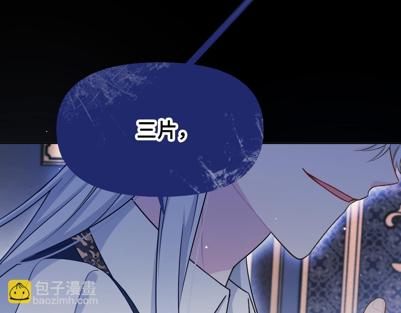 第31话 你生气了吗？