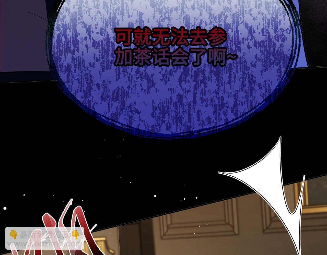 第31话 你生气了吗？