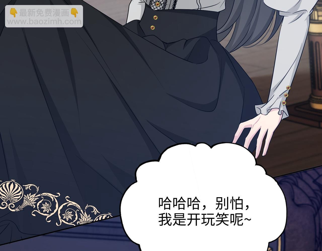 第31话 你生气了吗？
