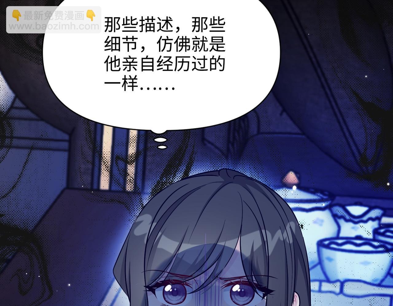 第31话 你生气了吗？