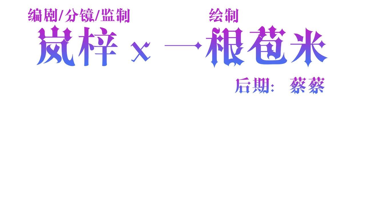 第32话 我会一直等你。