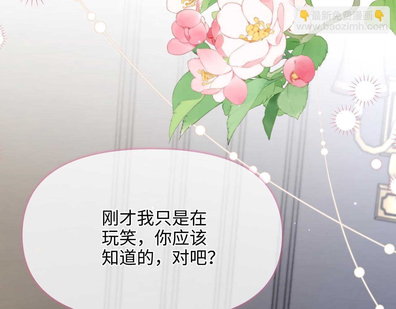 第32话 我会一直等你。