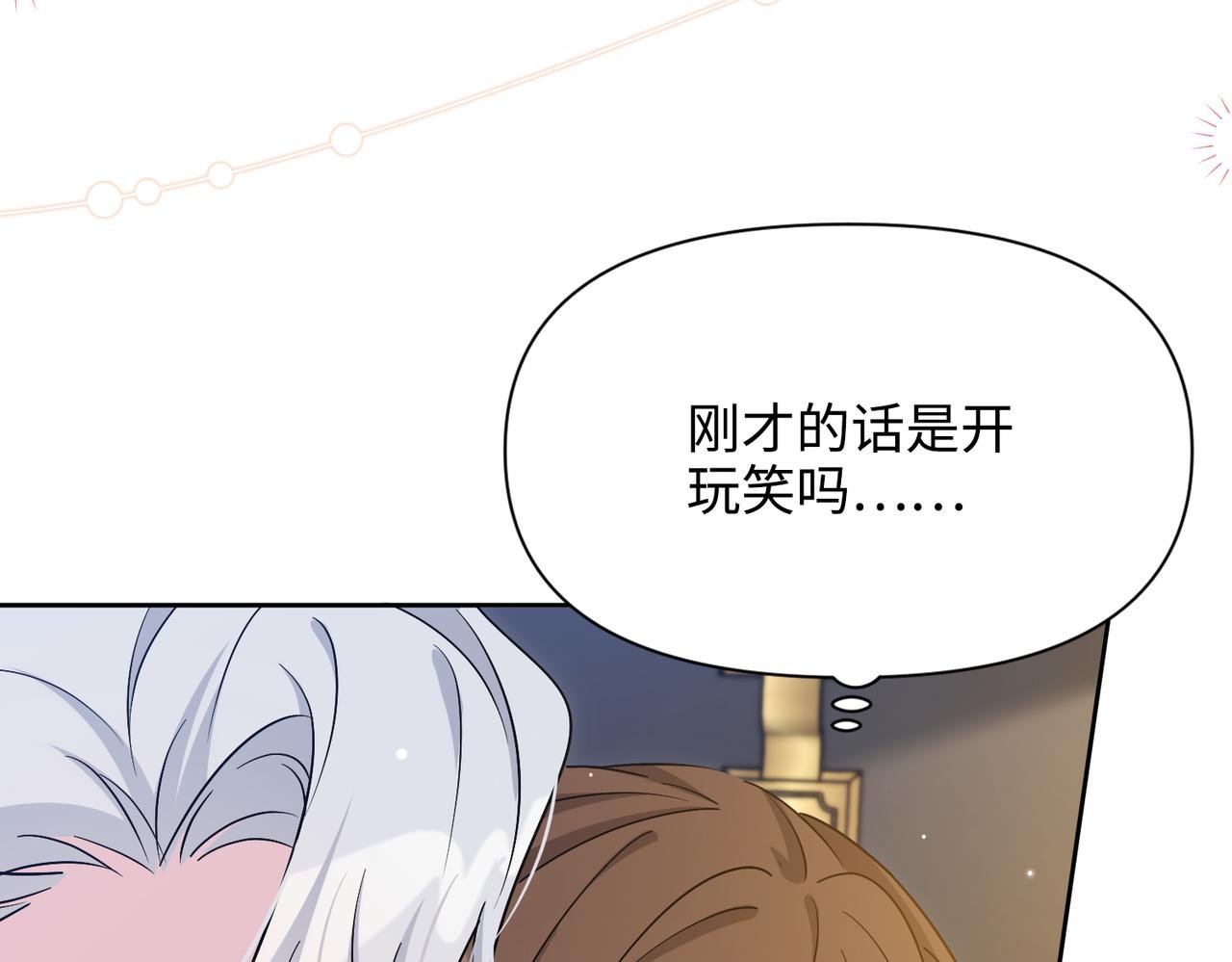 第32话 我会一直等你。