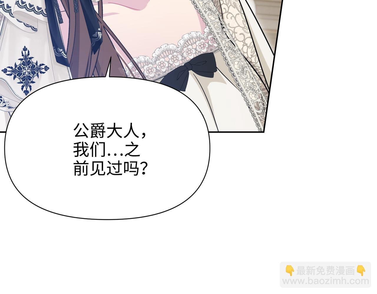 第32话 我会一直等你。