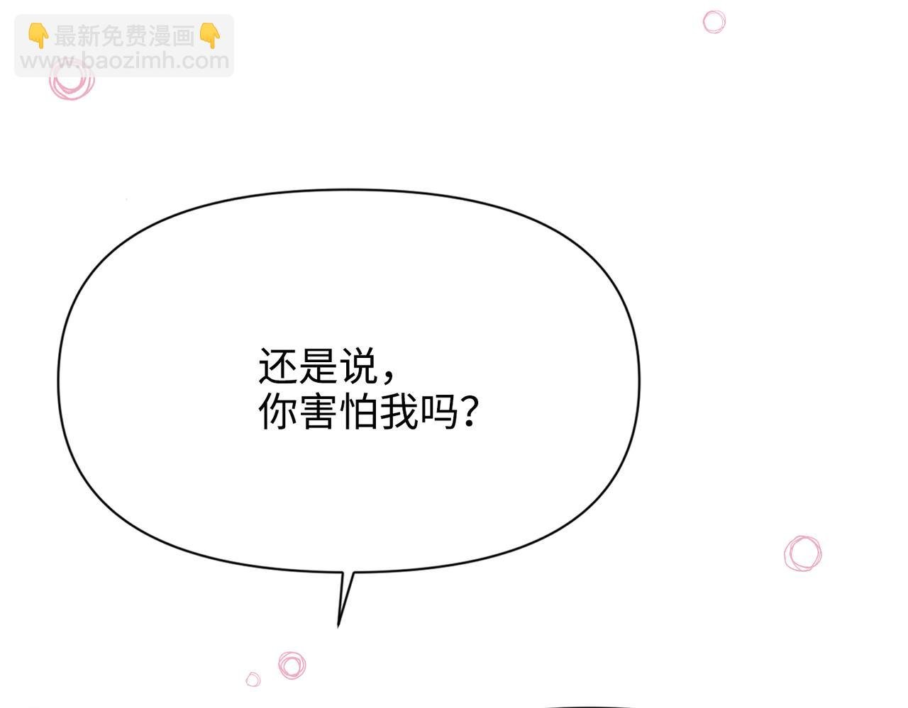 第32话 我会一直等你。