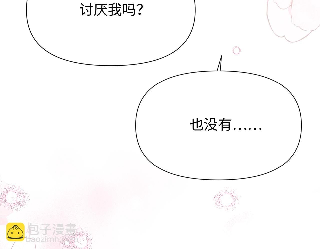 第32话 我会一直等你。