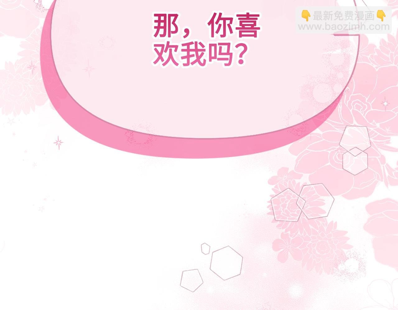 第32话 我会一直等你。