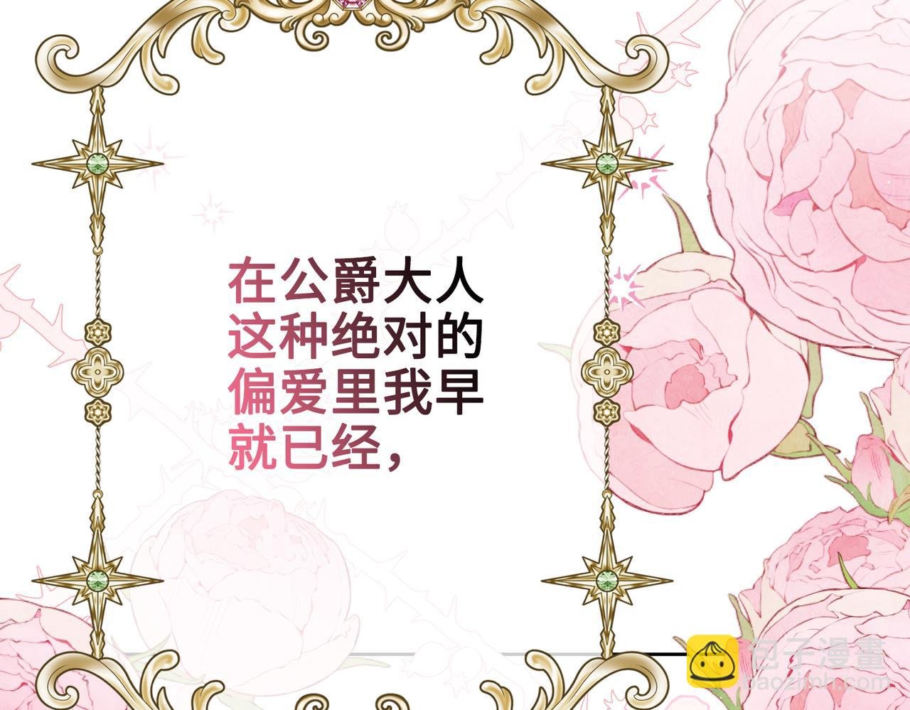 第32话 我会一直等你。