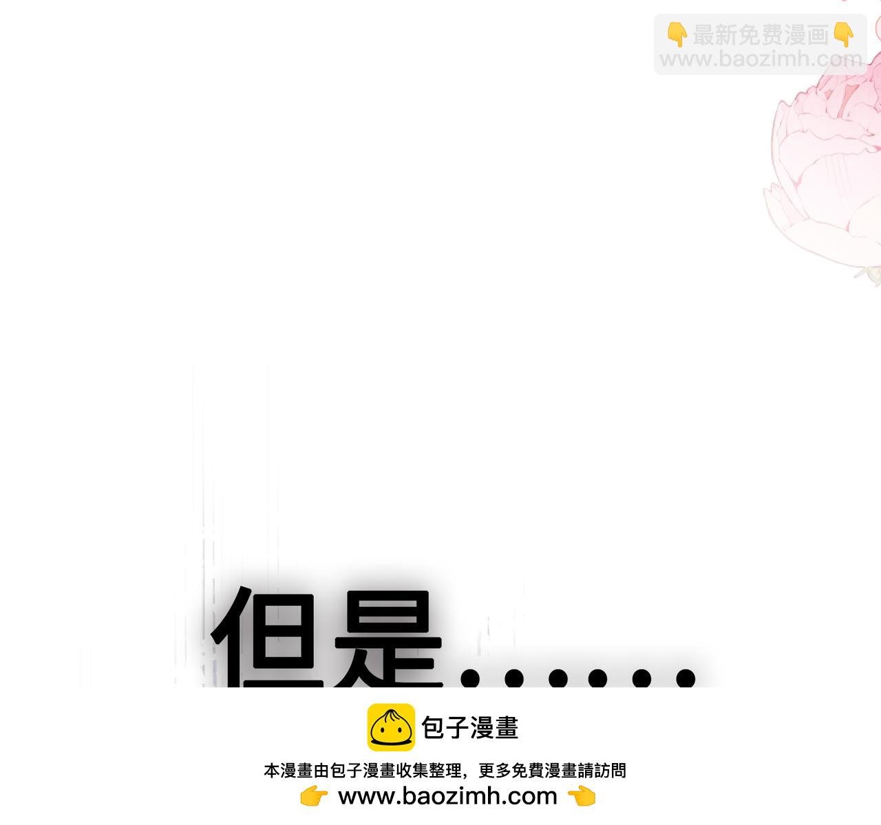 第32话 我会一直等你。