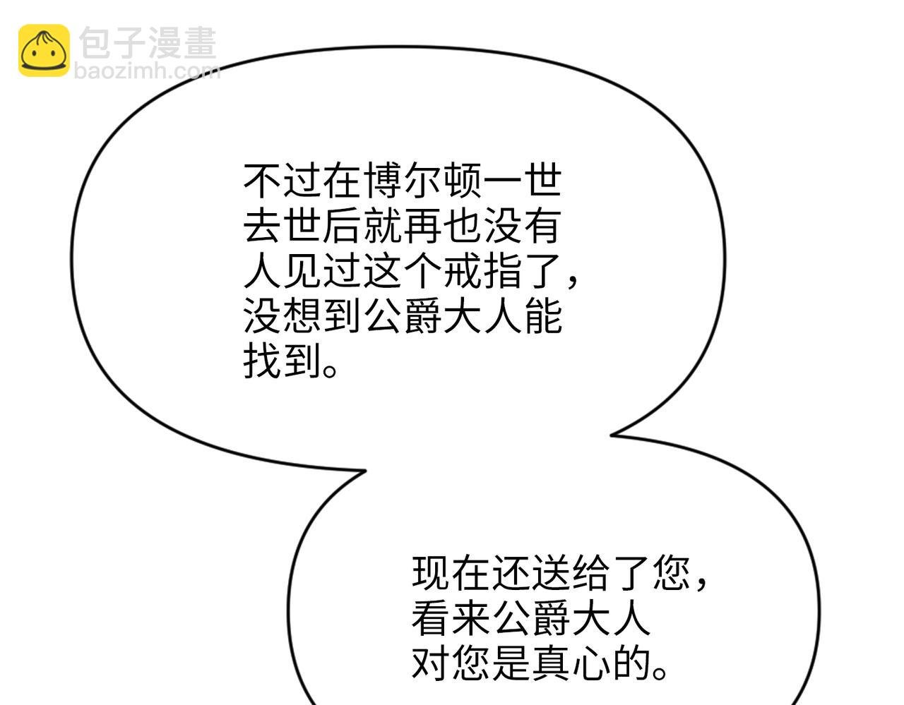 第33话 中毒事件（上）