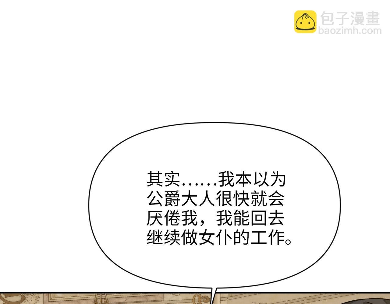 第33话 中毒事件（上）